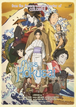 Hokusai kisasszony (film)
