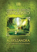 Marina és Szergej Gyacsenko: Alekszandra és a teremtés növendékei