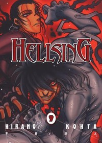 Hirano Kohta: Hellsing 9.