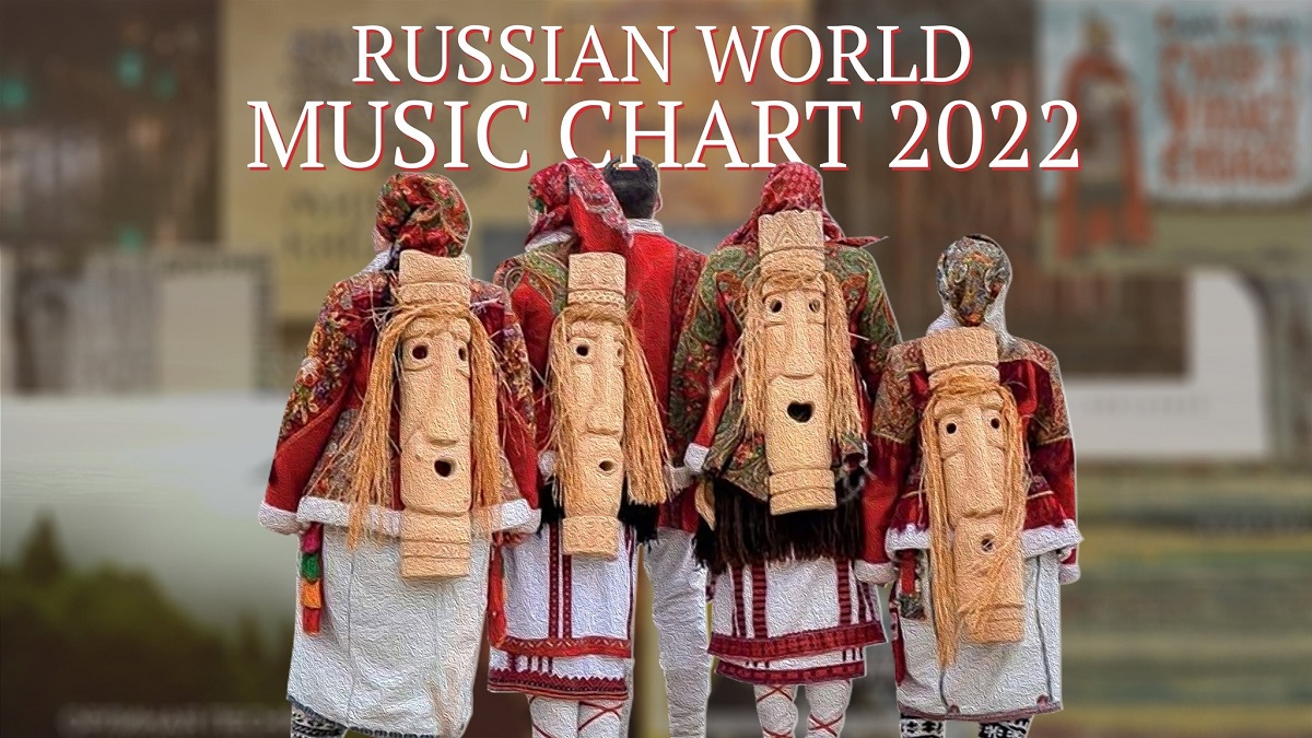 Orosz világzenei lista 2022