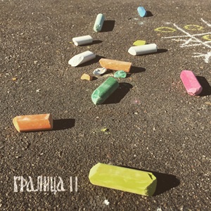 Zenék a nagyvilágból – Gralitsa: Gralitsa II. – világzenéről szubjektíven 507/2.