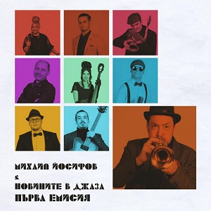 Zenék a nagyvilágból – Mihail Yossifov & The Jazz News: First Broadcast – világzenéről szubjektíven 452/2.